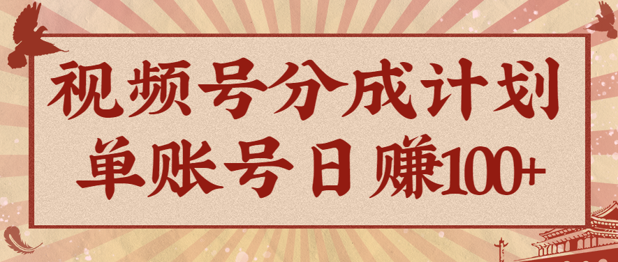 视频号分成计划，AI开花视频玩法，操作简单，10分钟一个，手把手教你操作-创业攻略