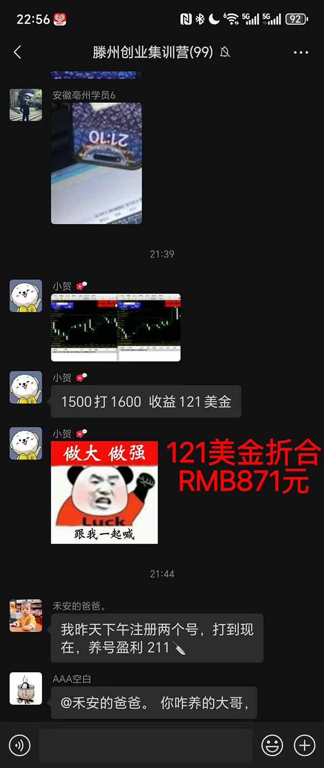 图片[2]-2025翻身上岸项目脚本干活，内部客户经理内部开号，单人日收益1000-300…-创业攻略