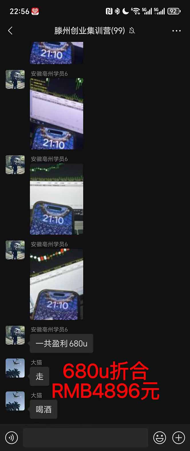 图片[3]-2025翻身上岸项目脚本干活，内部客户经理内部开号，单人日收益1000-300…-创业攻略